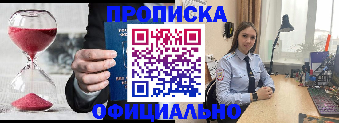 временная регистрация для всех в Вихоревке