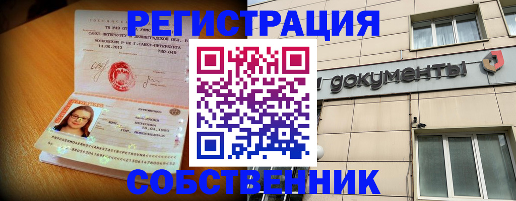 миграционный учет в Вихоревке