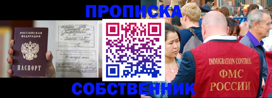 временная регистрация гарантия в Вихоревке