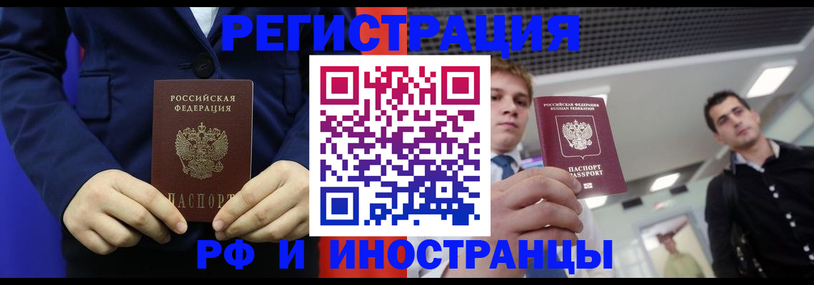 где прописаться в Вихоревке