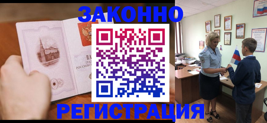 временная регистрация в квартире в Вихоревке