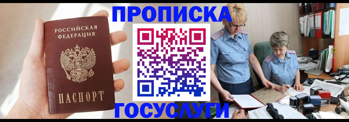 где прописаться в Вихоревке