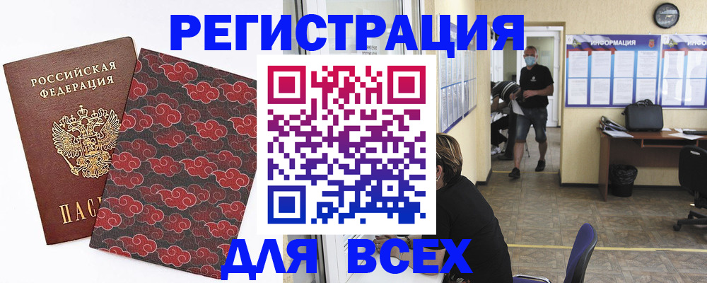 временная регистрация надежно в Вихоревке