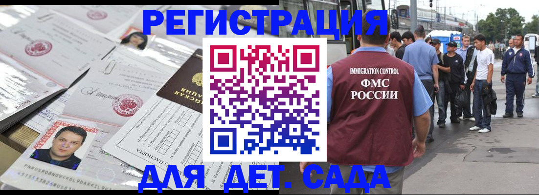 временная регистрация 2025 в Вихоревке