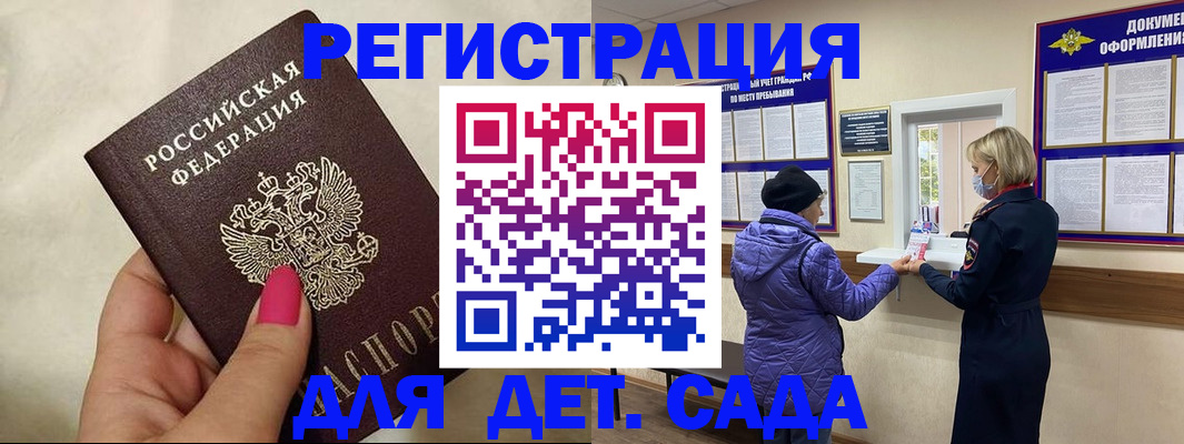 временная регистрация поиск в Вихоревке