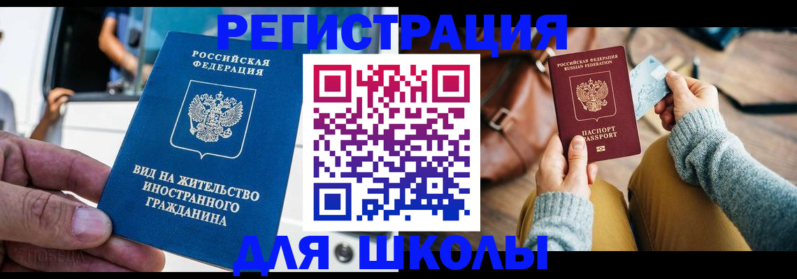 где прописаться в Вихоревке