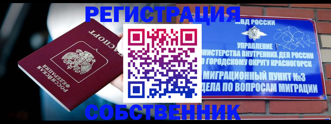 прописка иностранных граждан в Вихоревке